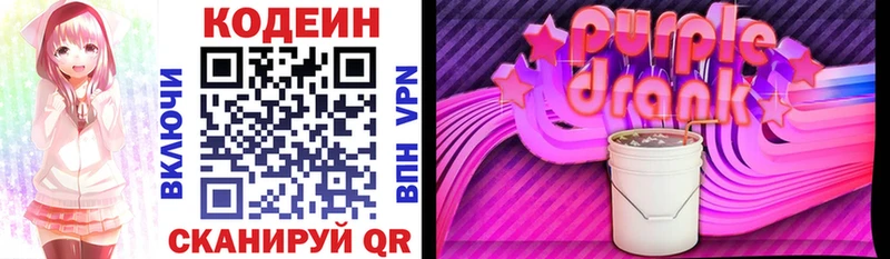 купить  цена  Кораблино  OMG ссылки  Кодеин напиток Lean (лин) 
