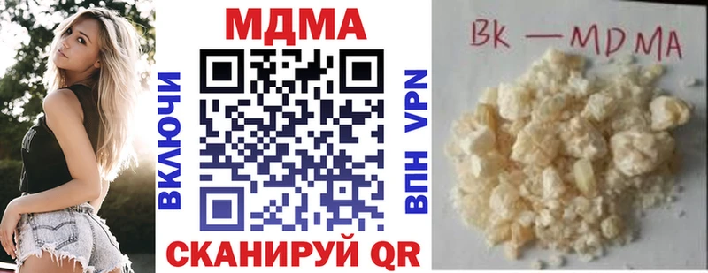 МДМА crystal Кораблино