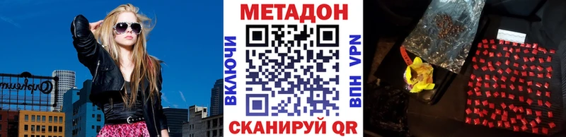 Метадон белоснежный  цена   Кораблино 